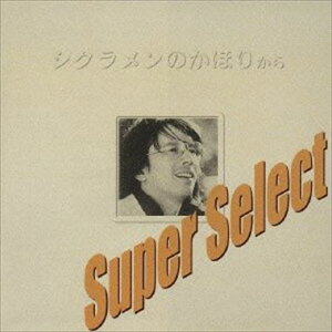 布施明〜シクラメンのかほりから(小椋佳作品集) 中古CD レンタル落ち 5n-1325