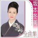 2009全曲集 中古CD レンタル落ち 5n-1563