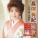 演歌三昧 火縁・城ヶ島雨情 中古CD レンタル落ち 5n-1623