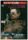 【中古】 DVD コップ・カー レンタル落ち NNN02612a