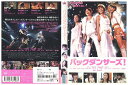 【中古】 DVD バックダンサーズ! ソニン hiro レンタル落ち ZT00935