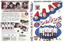 【中古】 DVD シムソンズ 加藤ローサ 高橋真唯 大泉洋 レンタル落ち ZT00554