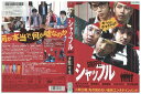 【中古】 DVD シャッフル 金子ノブアキ 賀来賢人 レンタル落ち ZT00532
