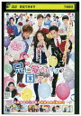 【中古】 DVD 兄に愛されすぎて困ってます 土屋太鳳 千葉雄大 レンタル落ち ZT00042