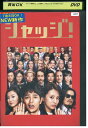 【中古】 DVD ジャッジ 妻夫木聡 北川景子 レンタル落ち ZT00520