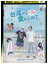 【中古】 DVD 台湾より愛をこめて 京都国際映画祭 2017 大野拓朗 落合モトキ レンタル落ち ZZ04162 2,618円