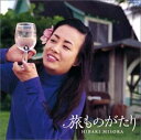 旅ものがたり 中古CD レンタル落ち 5n-1714