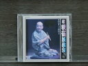 独演会 第一集 中古CD レンタル落ち 5n-3730