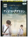 【中古】 DVD サイモン&タダタカシ 阪本一樹 須賀健太 レンタル落ち ZZ04065