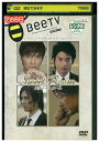 【中古】 DVD Sweet Room スウィート ルーム 成宮寛貴 向井理 要潤 レンタル落ち ZT00633