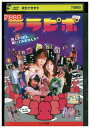 【中古】 DVD ララピポ 成宮寛貴 レンタル落ち ZT01278