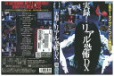 【中古】 DVD 実録! リアル恐怖DX レンタル落ち ZT01678