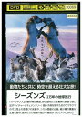 【中古】 DVD シーズンズ 2万年の地球旅行 レンタル落ち ZT01598