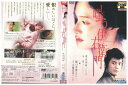 【中古】 DVD 嗤う伊右衛門 唐沢寿明 小雪 レンタル落ち ZT01331