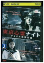 【中古】 DVD 東京心霊ナイト アイドル恐怖伝説 レンタル落ち ZT01690