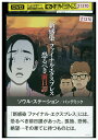 【中古】 DVD ソウル・ステーション/パンデミック レンタル落ち Z3T02955