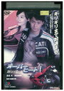 【中古】 DVD オーバーヒート 輝きの先に レンタル落ち ZZ02906