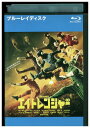 【中古】 ブルーレイ エイトレンジャー 関ジャニ∞ レンタル落ち ZT01369