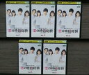 【送料無料】 〔中古〕 DVD 恋の時価総額 LOVE & MONEY 全5巻 ※ケース無し発送 レンタル落ち 7u 1851