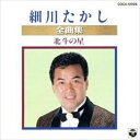 全曲集/北斗の星 中古CD レンタル落ち 8c-2264