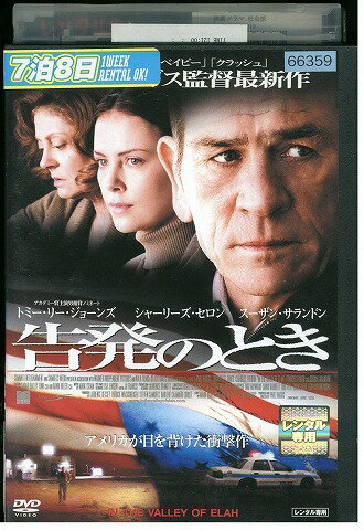 【中古】 DVD 告発のとき トミー・リー・ジョーンズ レンタル落ち WWW01360(2)