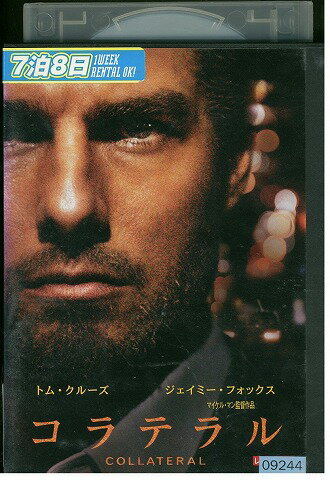 【中古】 DVD コラテラル レンタル落ち WWW01366