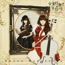 少女仕掛けのリブレット~LOLITAWORK 中古CD レンタル落ち 8f-2735