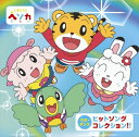 ヘソカ ヒットソングコレクション!! 中古CD レンタル落ち 8f-0471