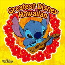 グレイテスト・ディズニー・ハワイアン 中古CD レンタル落ち 8f-0583