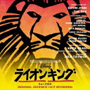 ライオンキング ミュージカル ディズニー 中古CD レンタル落ち 8f-1286