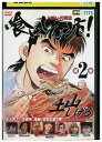 【中古】 DVD 食いしん坊! 2 レンタル落ち ZZ04658