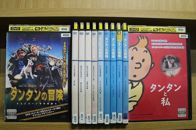 【送料無料】 〔中古〕 DVD タンタンの冒険 9本 + タンタンと私 + ユニコーン号の秘密 計11本set ※ケース無し発送 レンタル落ち ZV26