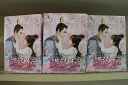 【送料無料】 〔中古〕 DVD 芸汐伝 ユンシー 乱世をかける永遠の愛 全24巻 ※ケース無し発送 レンタル落ち Z3V707