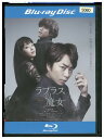 【中古】 ブルーレイ ラプラスの魔女 レンタル落ち ZZ04558