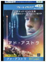 【中古】 ブルーレイ アド・アストラ レンタル版 VVV05871