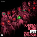 MASKED RIDER BEST 1971〜1994 中古CD レンタル落ち 8g-1894