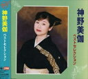 ベストセレクション 中古CD レンタル落ち 8g-1257