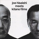 北野映画ベストセレクション 中古CD レンタル落ち 8f-1737
