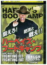 【中古】 DVD ハーベイズ・ブートキャンプ レンタル落ち ZZ04907