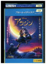 【中古】 ブルーレイ アラジン 実写版 レンタル版 VVV05889