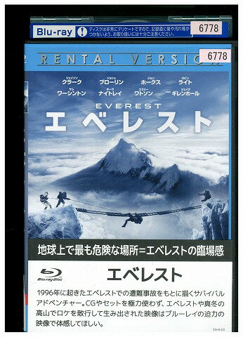 【中古】 ブルーレイ エベレスト レンタル版 VVV05902