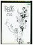 【中古】 DVD FREAKS フリークス 奥秀太郎 レンタル落ち ZZ04809 396円