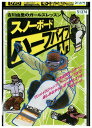 【中古】 DVD スノーボード ハーフパイプ入門 レンタル落ち ZZ04868