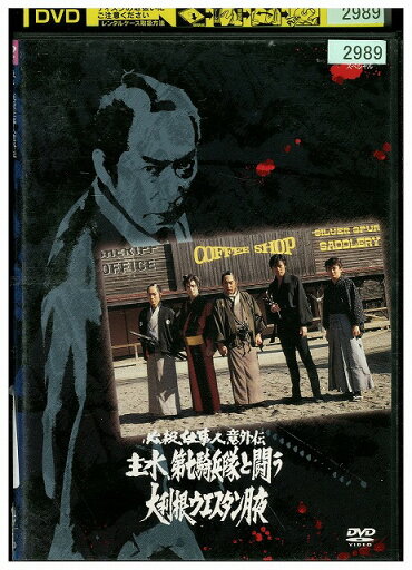 【中古】 DVD 必殺スペシャル 主水、第七騎兵隊と闘う レンタル落ち ZZ02984 【中古】 DVD 必殺スペシャル 主水、第七騎兵隊と闘う レンタル落ち ZZ02984