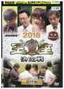 【中古】 DVD 麻雀プロリーグ 2018王座決定戦 最終戦 レンタル落ち ZZ04853