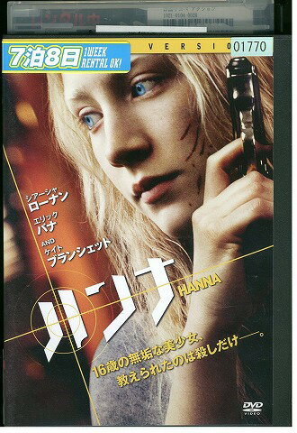 【中古】 DVD ハンナ レンタル落ち WWW03500(2)