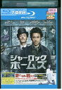 【中古】 ブルーレイ シャーロック・ホームズ レンタル版 VVV05960
