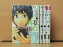 【送料無料対象外】 私は利休 全4巻 中古コミック 3b-0893