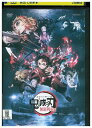 【中古】 DVD 劇場版 鬼滅の刃 無限列車編 レンタル落ち ZU00456e