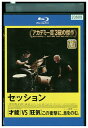 【中古】 ブルーレイ セッション J・K・シモンズ レンタル版 VVV05992